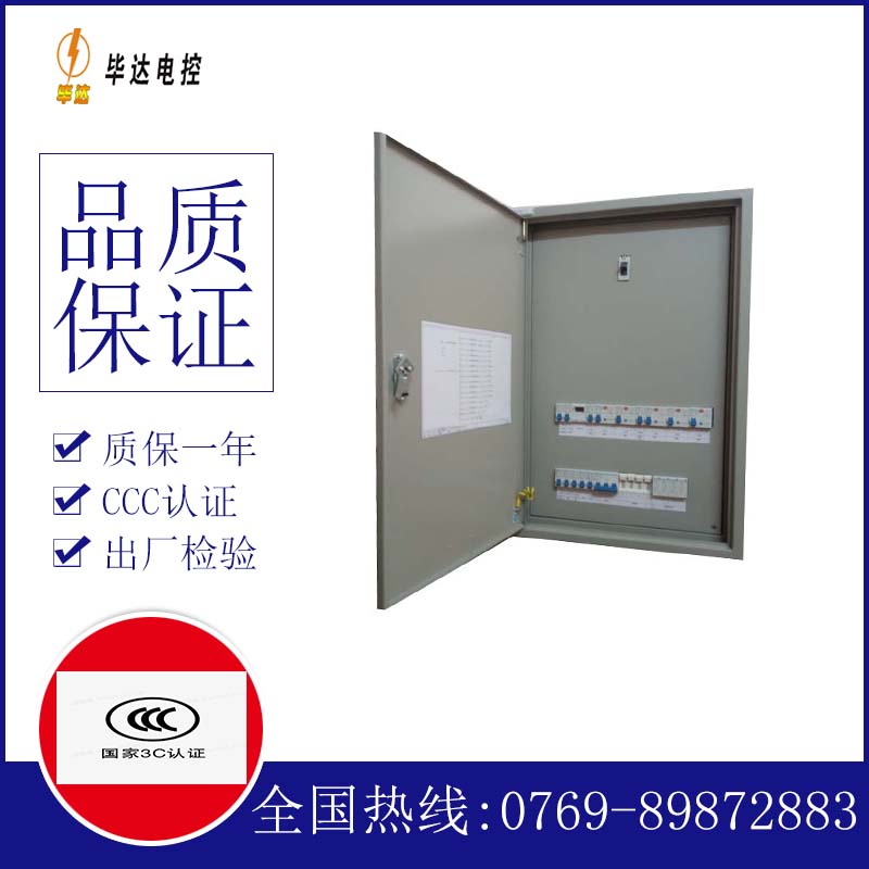 奈曼照明配电箱
